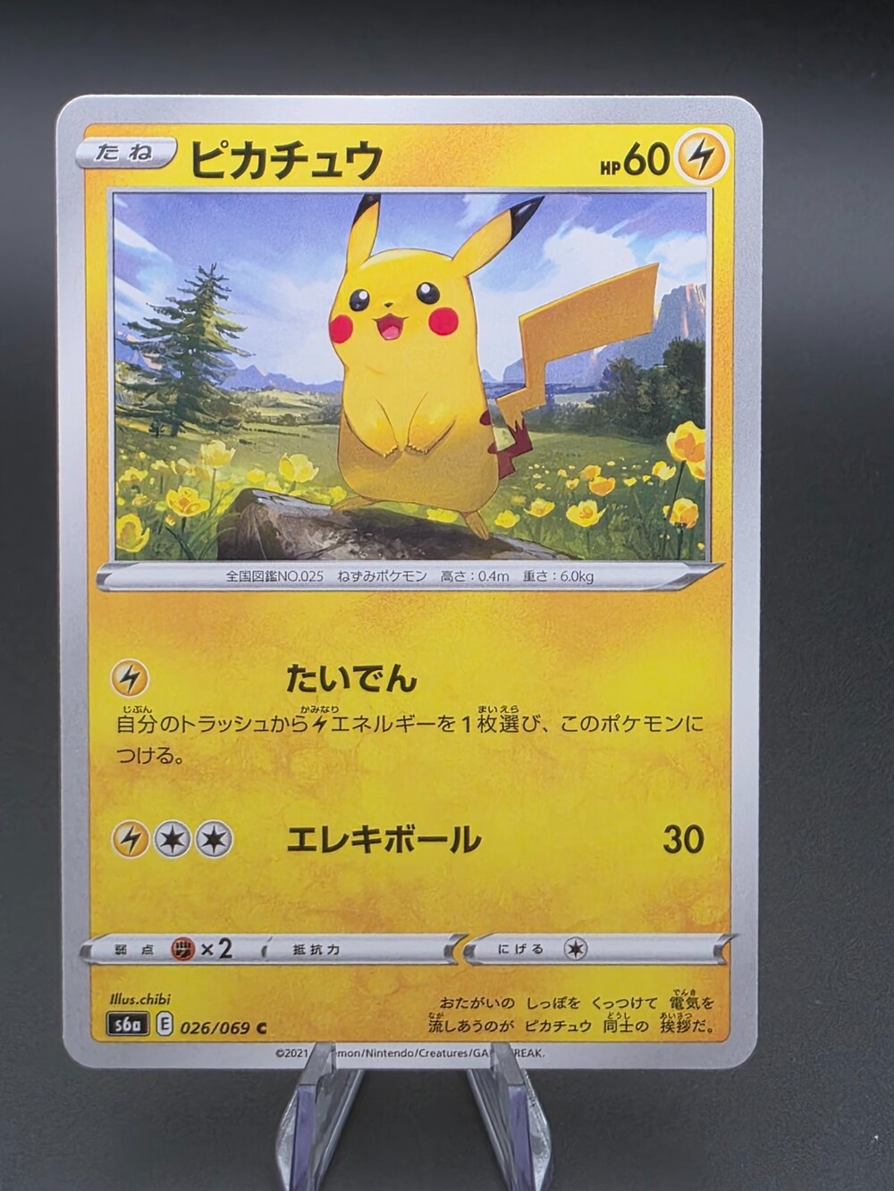Pikachu 026/069 Non Holo Japanese S6a: Eevee Heroes - Pokemon Card - NM